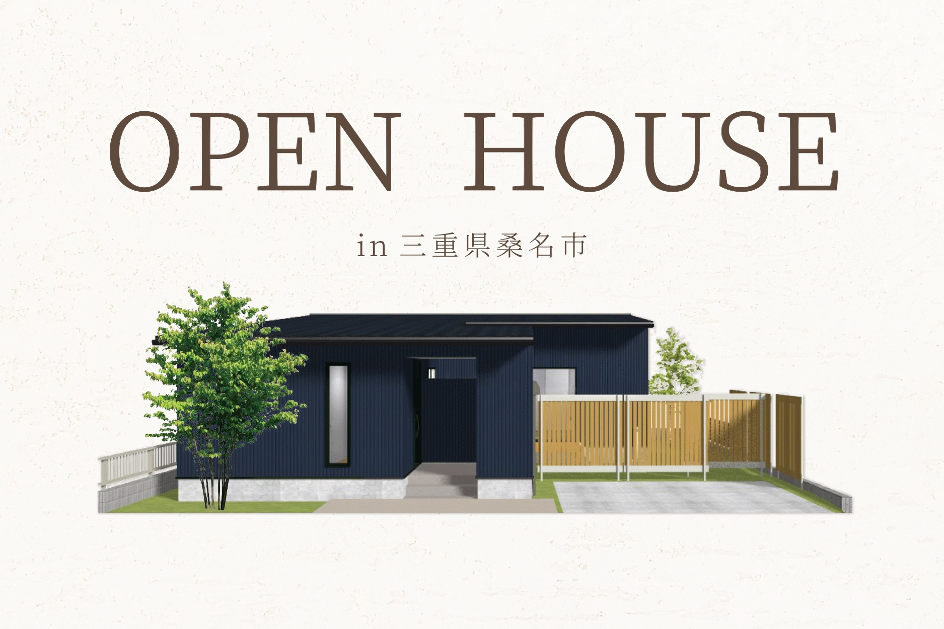 OPEN HOUSE　in桑名市